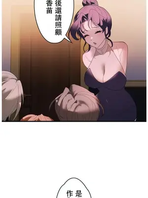 妄想王～用電腦的力量在現實如入無人之境 1-45話[完結]_035018