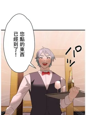 妄想王～用電腦的力量在現實如入無人之境 1-45話[完結]_035019