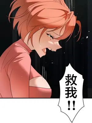 妄想王～用電腦的力量在現實如入無人之境 1-45話[完結]_036002