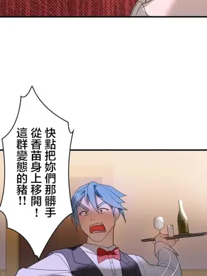 妄想王～用電腦的力量在現實如入無人之境 1-45話[完結]_036003