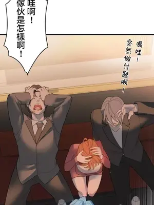 妄想王～用電腦的力量在現實如入無人之境 1-45話[完結]_036004