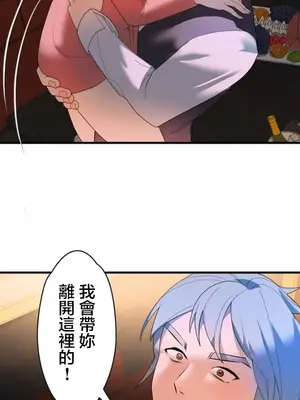 妄想王～用電腦的力量在現實如入無人之境 1-45話[完結]_036005