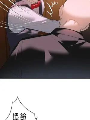 妄想王～用電腦的力量在現實如入無人之境 1-45話[完結]_036008