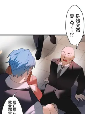 妄想王～用電腦的力量在現實如入無人之境 1-45話[完結]_036010