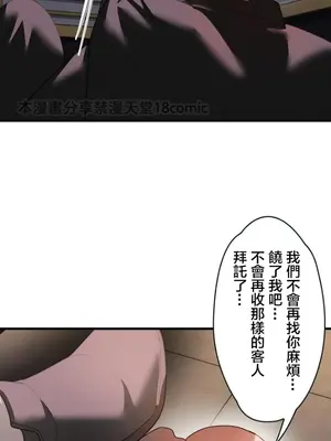 妄想王～用電腦的力量在現實如入無人之境 1-45話[完結]_036011