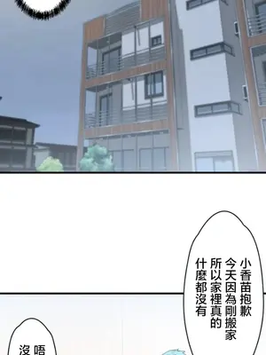 妄想王～用電腦的力量在現實如入無人之境 1-45話[完結]_036020