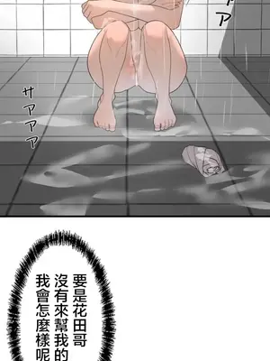 妄想王～用電腦的力量在現實如入無人之境 1-45話[完結]_037004