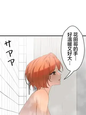 妄想王～用電腦的力量在現實如入無人之境 1-45話[完結]_037006