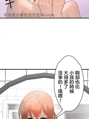 妄想王～用電腦的力量在現實如入無人之境 1-45話[完結]_037011