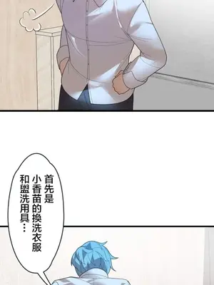 妄想王～用電腦的力量在現實如入無人之境 1-45話[完結]_037015