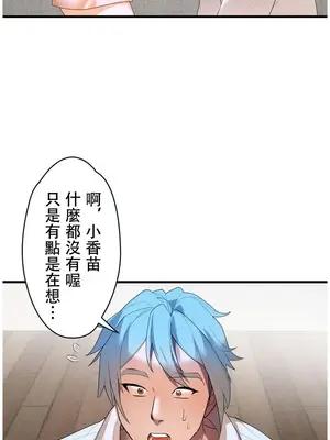 妄想王～用電腦的力量在現實如入無人之境 1-45話[完結]_038005