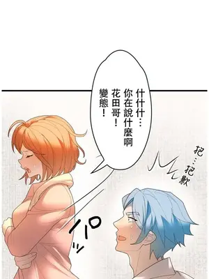 妄想王～用電腦的力量在現實如入無人之境 1-45話[完結]_038007