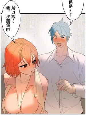 妄想王～用電腦的力量在現實如入無人之境 1-45話[完結]_038009