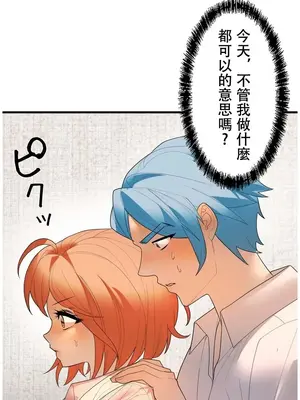 妄想王～用電腦的力量在現實如入無人之境 1-45話[完結]_038010