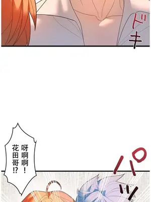 妄想王～用電腦的力量在現實如入無人之境 1-45話[完結]_038011