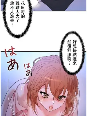 妄想王～用電腦的力量在現實如入無人之境 1-45話[完結]_039003