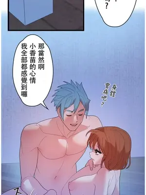 妄想王～用電腦的力量在現實如入無人之境 1-45話[完結]_039018