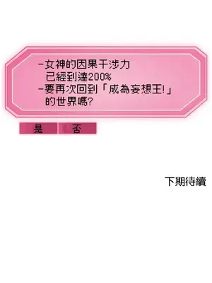 妄想王～用電腦的力量在現實如入無人之境 1-45話[完結]_039020z