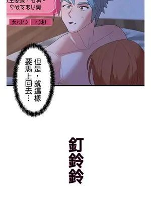 妄想王～用電腦的力量在現實如入無人之境 1-45話[完結]_040001