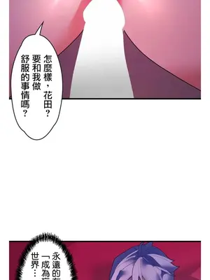 妄想王～用電腦的力量在現實如入無人之境 1-45話[完結]_040006