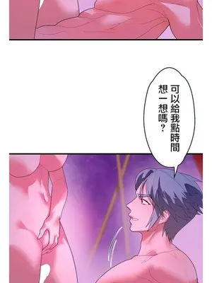 妄想王～用電腦的力量在現實如入無人之境 1-45話[完結]_040007