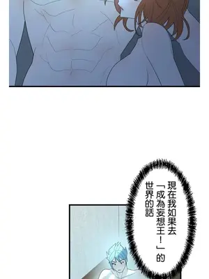 妄想王～用電腦的力量在現實如入無人之境 1-45話[完結]_040010