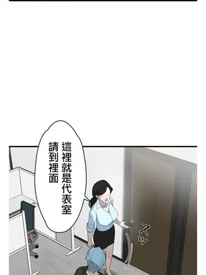 妄想王～用電腦的力量在現實如入無人之境 1-45話[完結]_040020