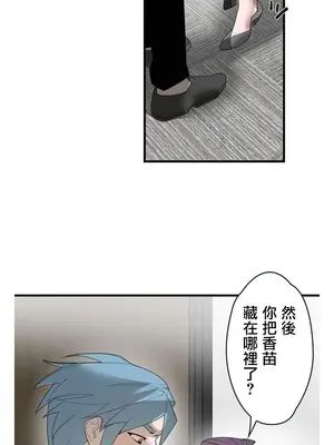 妄想王～用電腦的力量在現實如入無人之境 1-45話[完結]_040022