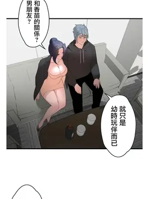 妄想王～用電腦的力量在現實如入無人之境 1-45話[完結]_040026