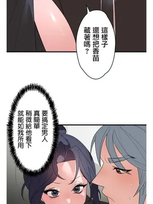 妄想王～用電腦的力量在現實如入無人之境 1-45話[完結]_040030