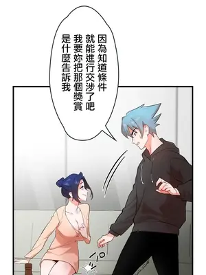 妄想王～用電腦的力量在現實如入無人之境 1-45話[完結]_041002