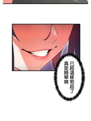 妄想王～用電腦的力量在現實如入無人之境 1-45話[完結]_041004