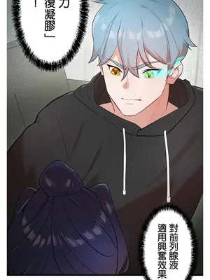 妄想王～用電腦的力量在現實如入無人之境 1-45話[完結]_041015