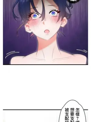 妄想王～用電腦的力量在現實如入無人之境 1-45話[完結]_041025