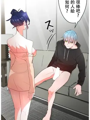 妄想王～用電腦的力量在現實如入無人之境 1-45話[完結]_042001