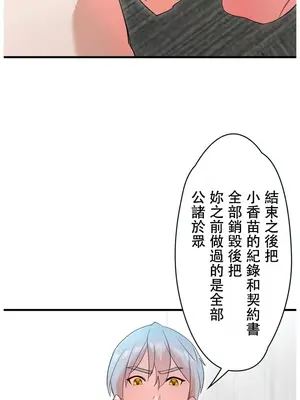 妄想王～用電腦的力量在現實如入無人之境 1-45話[完結]_042004