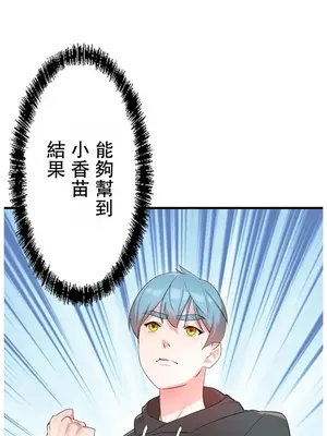 妄想王～用電腦的力量在現實如入無人之境 1-45話[完結]_042012