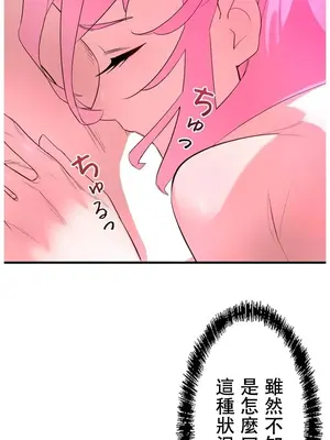 妄想王～用電腦的力量在現實如入無人之境 1-45話[完結]_042018