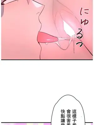 妄想王～用電腦的力量在現實如入無人之境 1-45話[完結]_042023