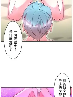 妄想王～用電腦的力量在現實如入無人之境 1-45話[完結]_043007