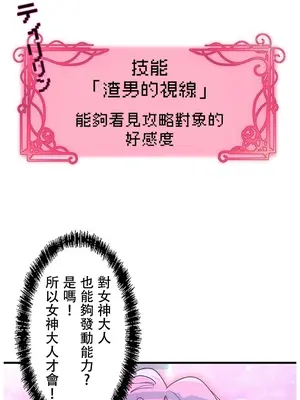 妄想王～用電腦的力量在現實如入無人之境 1-45話[完結]_043009