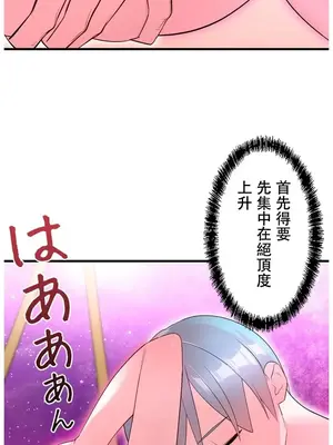 妄想王～用電腦的力量在現實如入無人之境 1-45話[完結]_043014