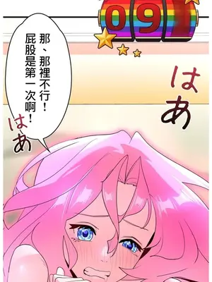 妄想王～用電腦的力量在現實如入無人之境 1-45話[完結]_044003