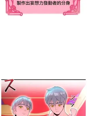 妄想王～用電腦的力量在現實如入無人之境 1-45話[完結]_044004