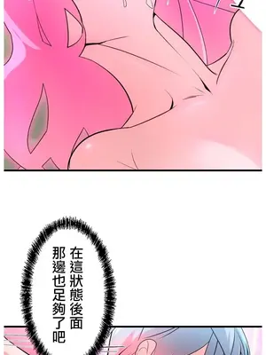 妄想王～用電腦的力量在現實如入無人之境 1-45話[完結]_044007