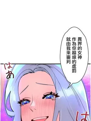 妄想王～用電腦的力量在現實如入無人之境 1-45話[完結]_045006