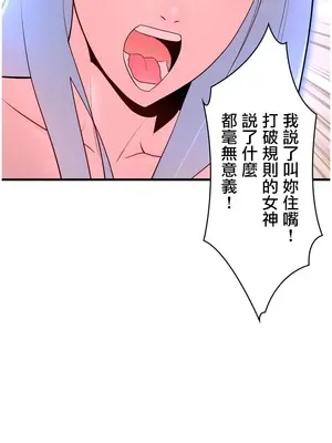 妄想王～用電腦的力量在現實如入無人之境 1-45話[完結]_045008