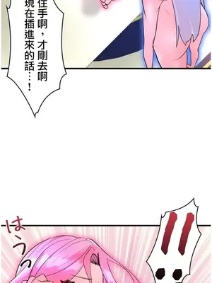 妄想王～用電腦的力量在現實如入無人之境 1-45話[完結]_045011