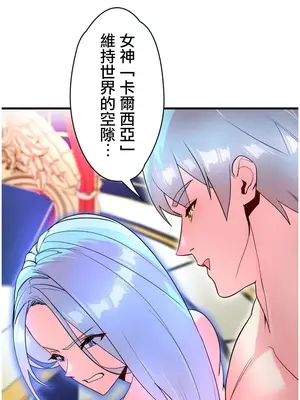 妄想王～用電腦的力量在現實如入無人之境 1-45話[完結]_045019