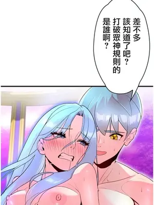 妄想王～用電腦的力量在現實如入無人之境 1-45話[完結]_045021